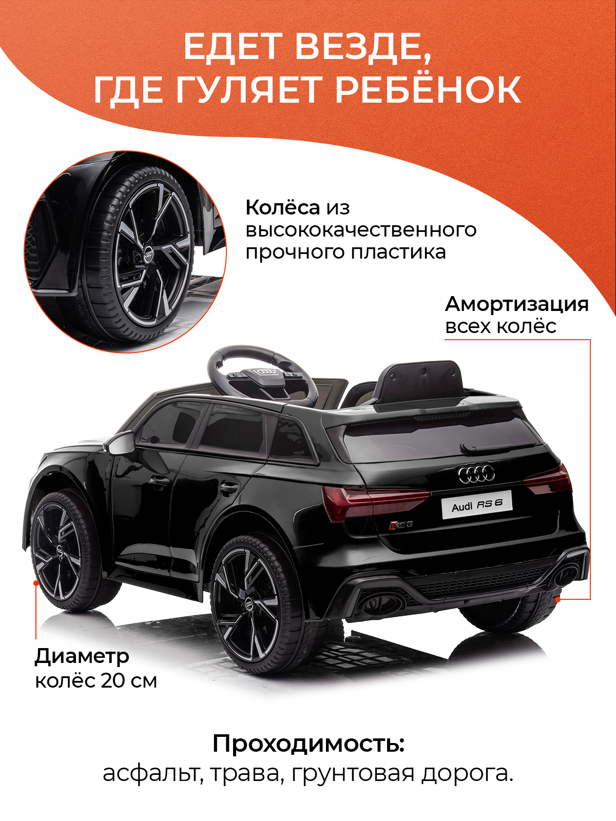 Электромобиль TOMMY Audi AU-4 С пультом ДУ - фото 5