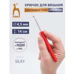 Крючок для вязания Pony 4,5 мм 14см