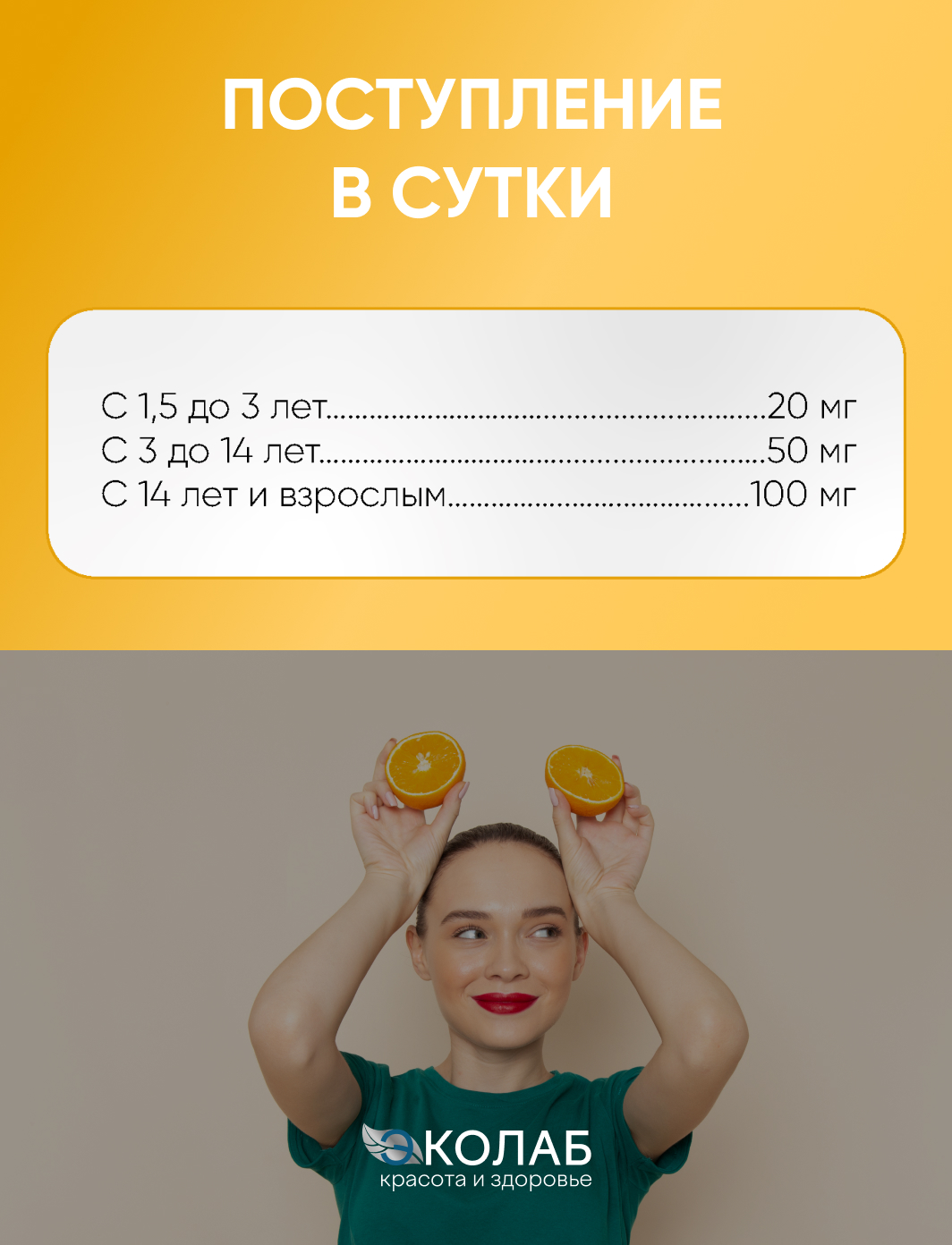 Витамин С детский с 1,5 лет жидкий ЭКОлаб укрепление иммунитета - фото 4