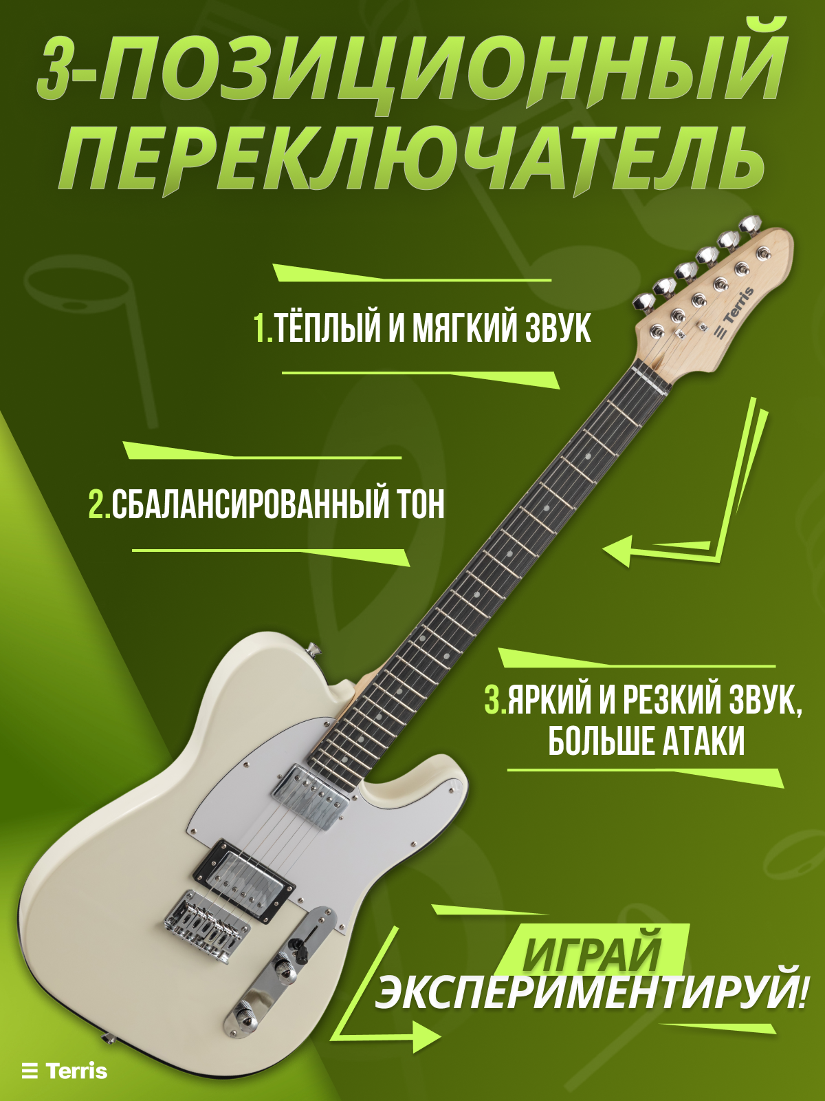 Игрушка музыкальная Terris TTL-145 IV электрогитара - фото 6