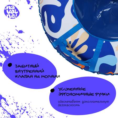 Тюбинг На волне 100 см