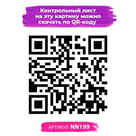 Картина по номерам Hobby Paint Унесенные призраками в ассортименте