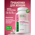 Пробиотики для женщин Green Leaf Formula для интимного здоровья фитоэстрогены от климакса железо витамины