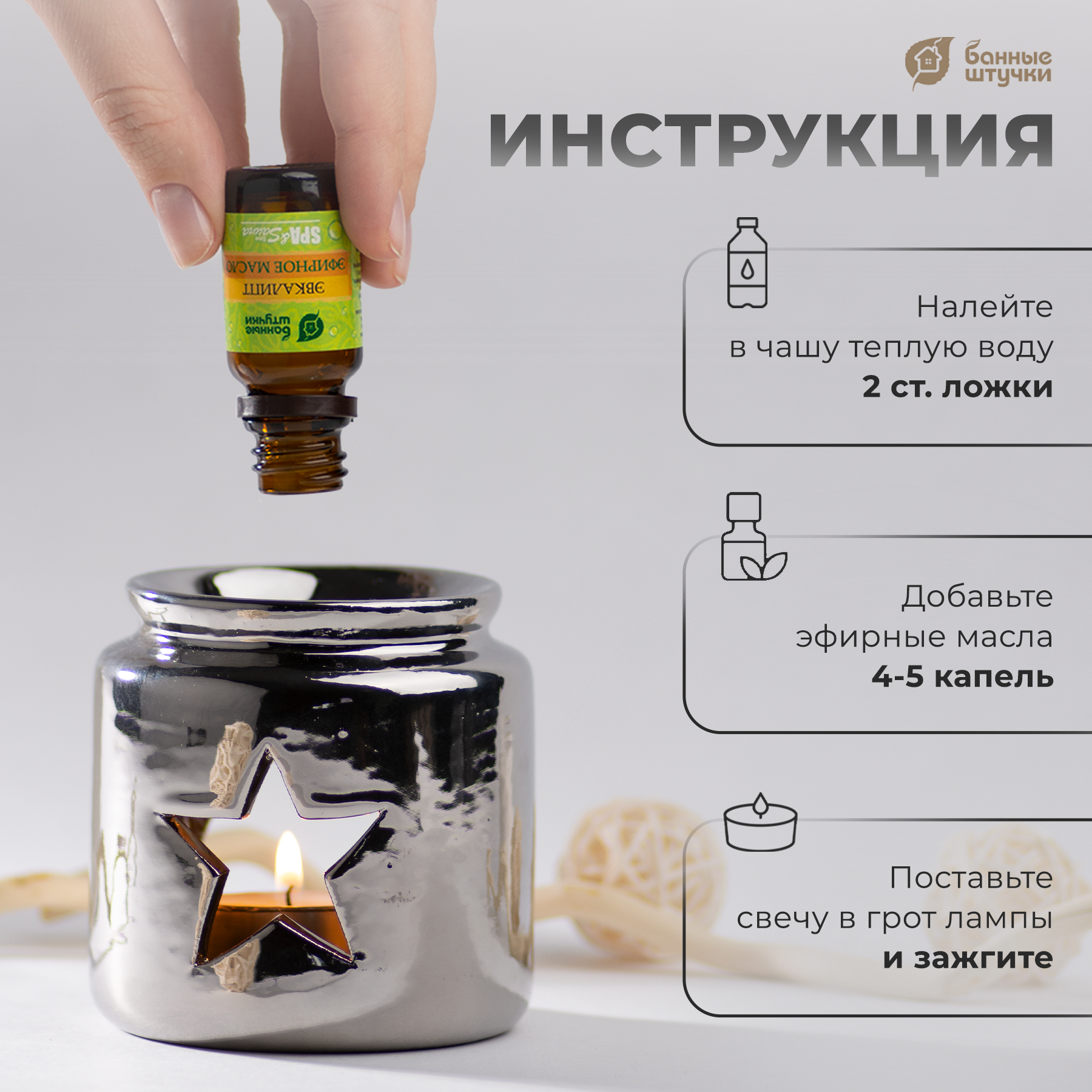 Аромалампа "Звезда", свеча в комплекте - фото 8
