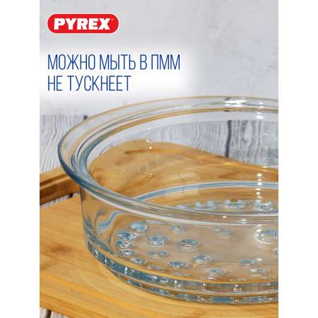 Пароварка PYREX Steam&care 2л