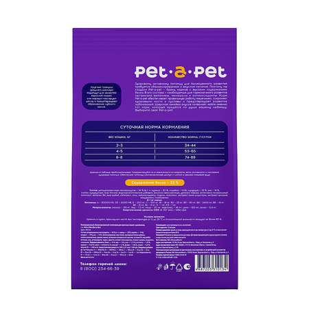 Корм для кошек Pet-a-Pet 0.4кг c цыпленком