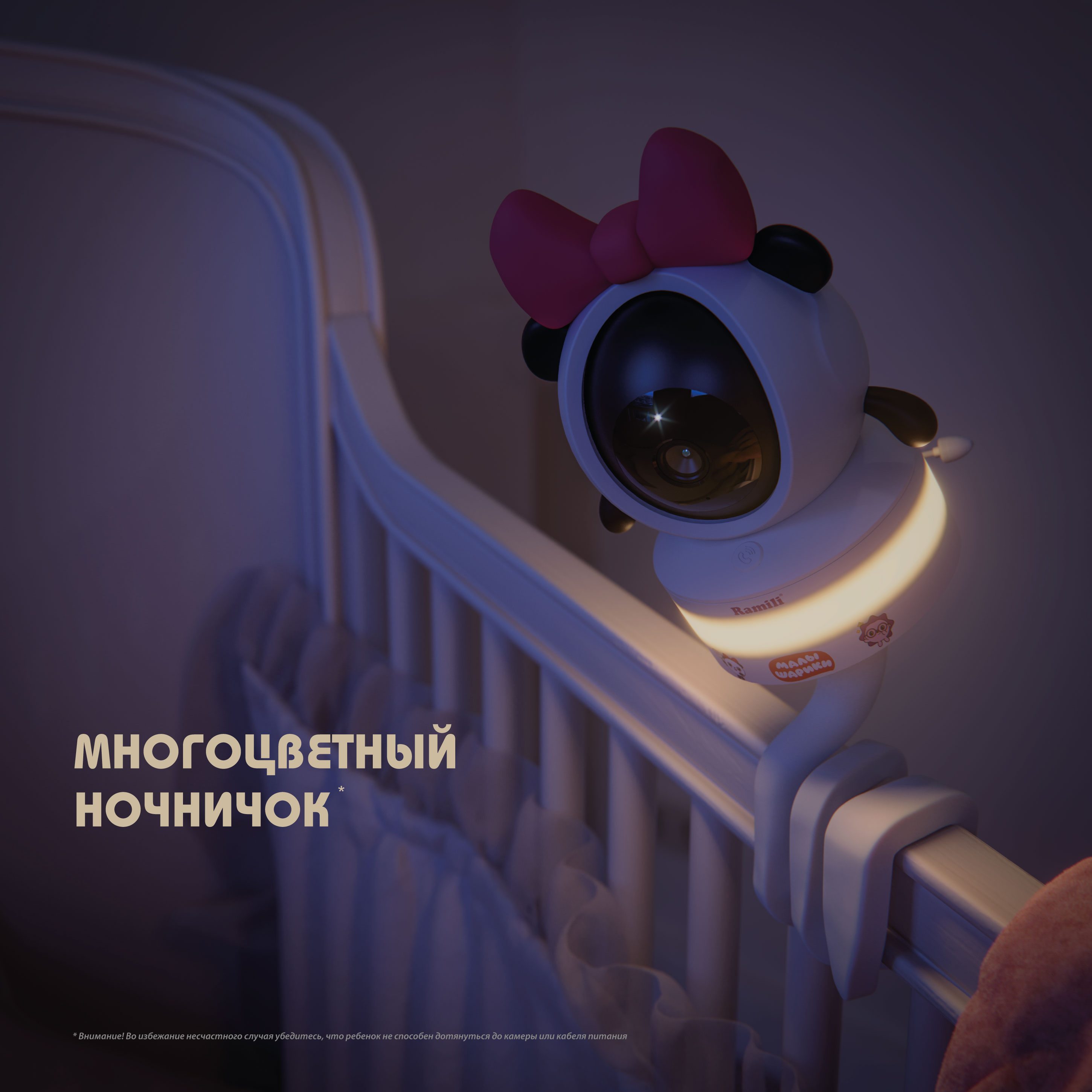 Видеоняня Ramili RV700PANDA Пандочка Малышарики - фото 6