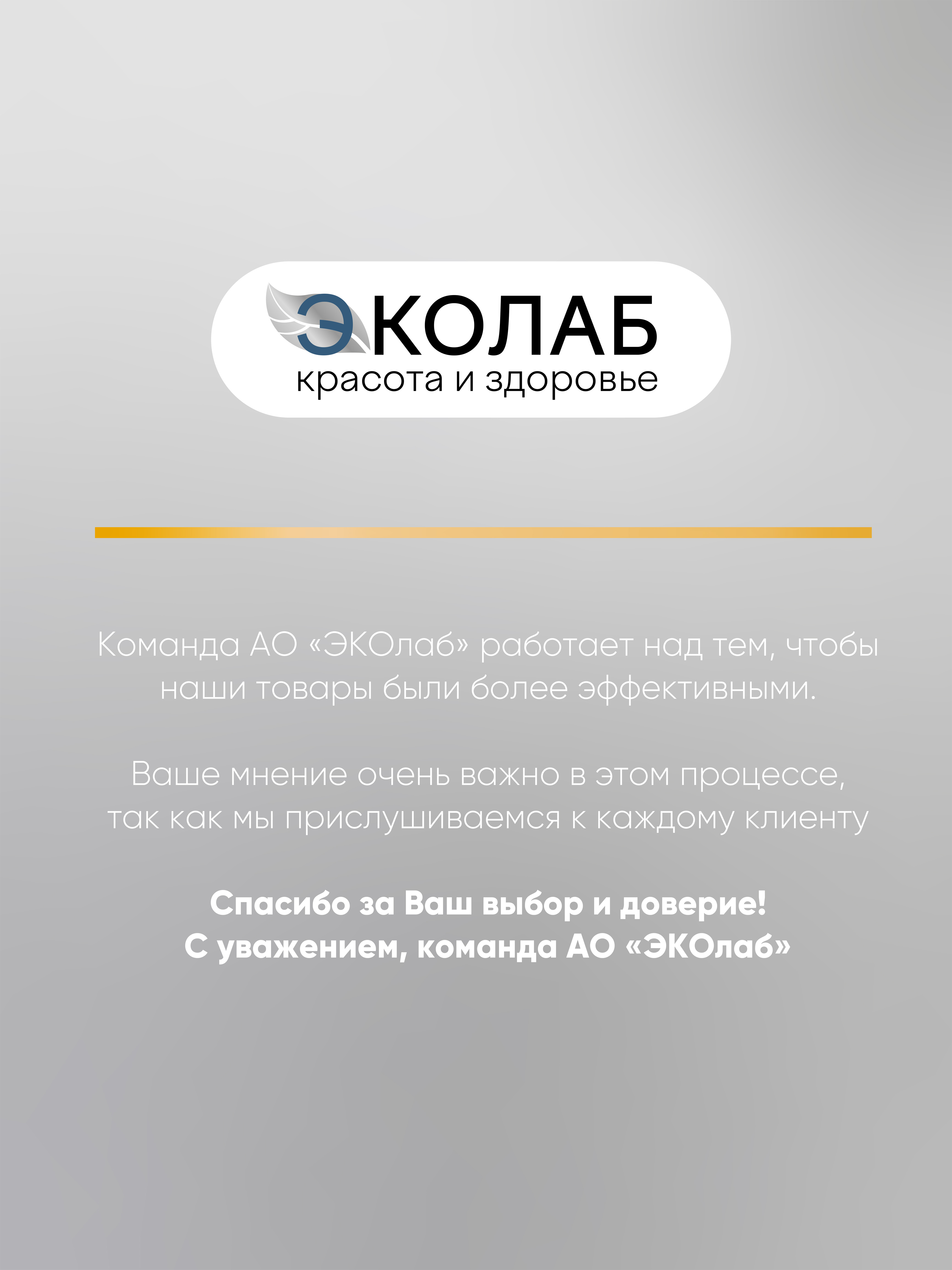 Витамин С детский с 1,5 лет жидкий ЭКОлаб укрепление иммунитета - фото 6