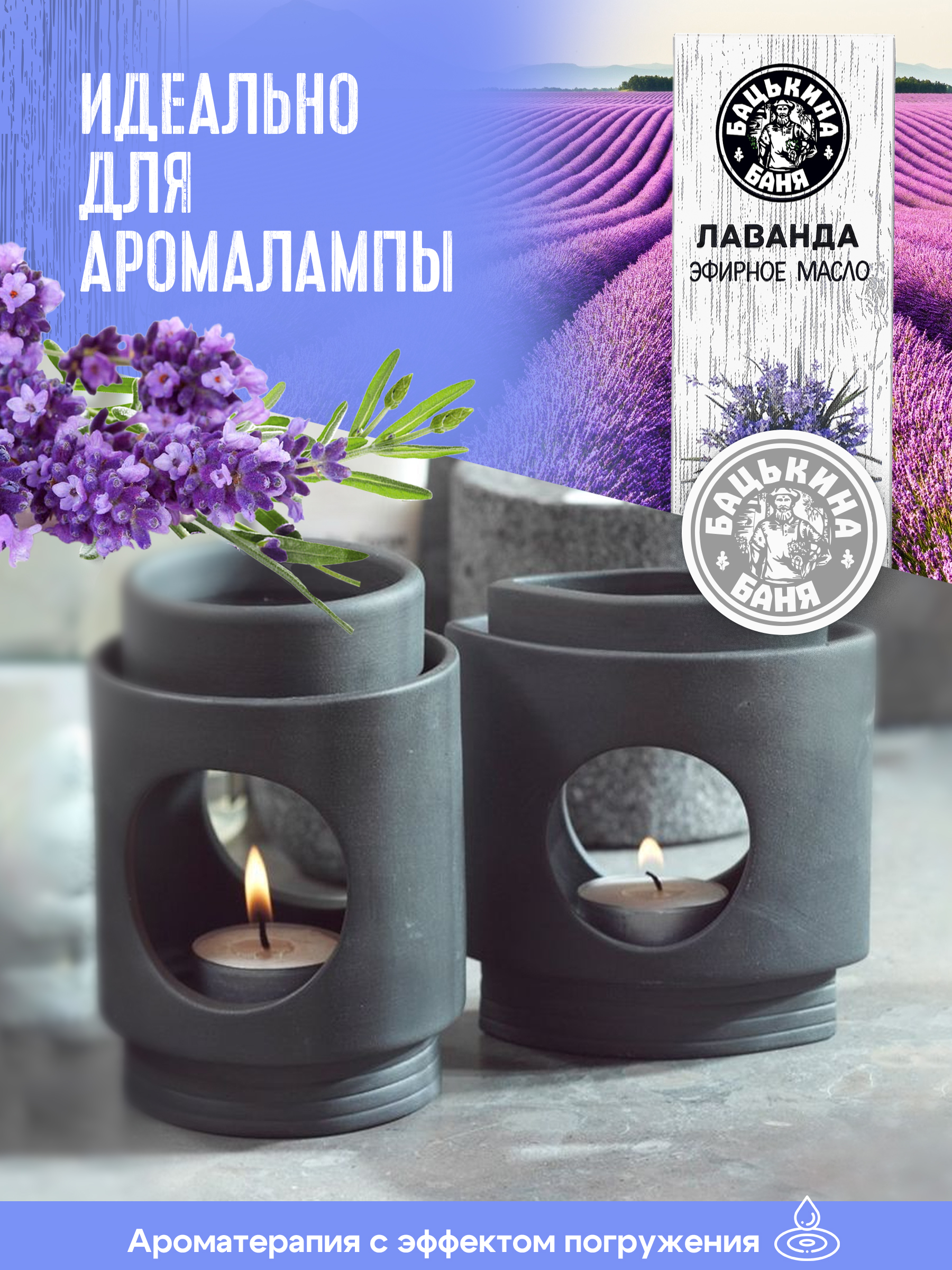 Масло Бацькина баня Лаванда 10 мл - фото 7