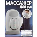 Массажер для рук и пальцев электрический CASTLELADY три режима