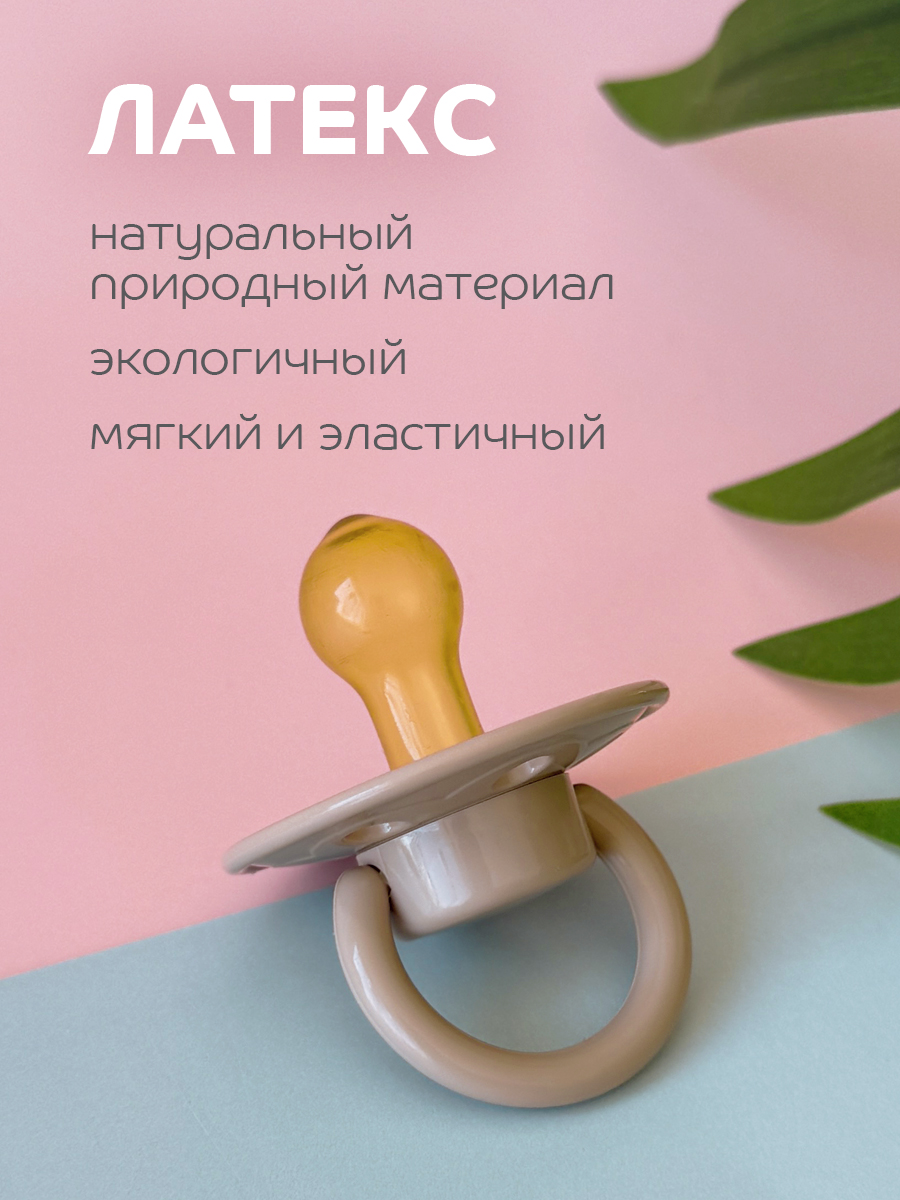Пустышка Lubby латекс от 0 мес. - фото 3