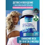 Система очищение Доктор Море детокс и похудение 120 капсул