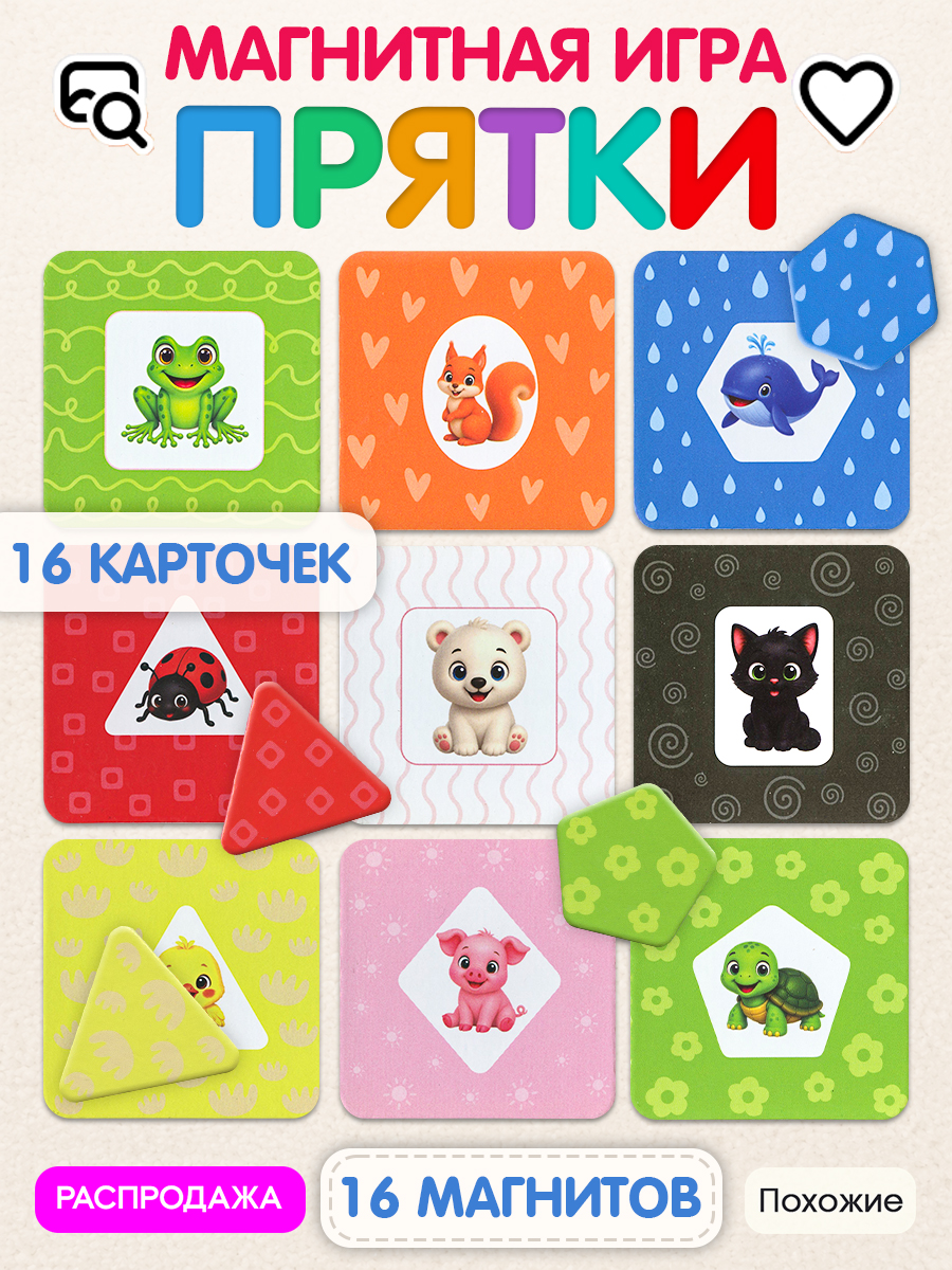 Настольная игра Бигр Прятки ,карточки Сегена УД184 - фото 2