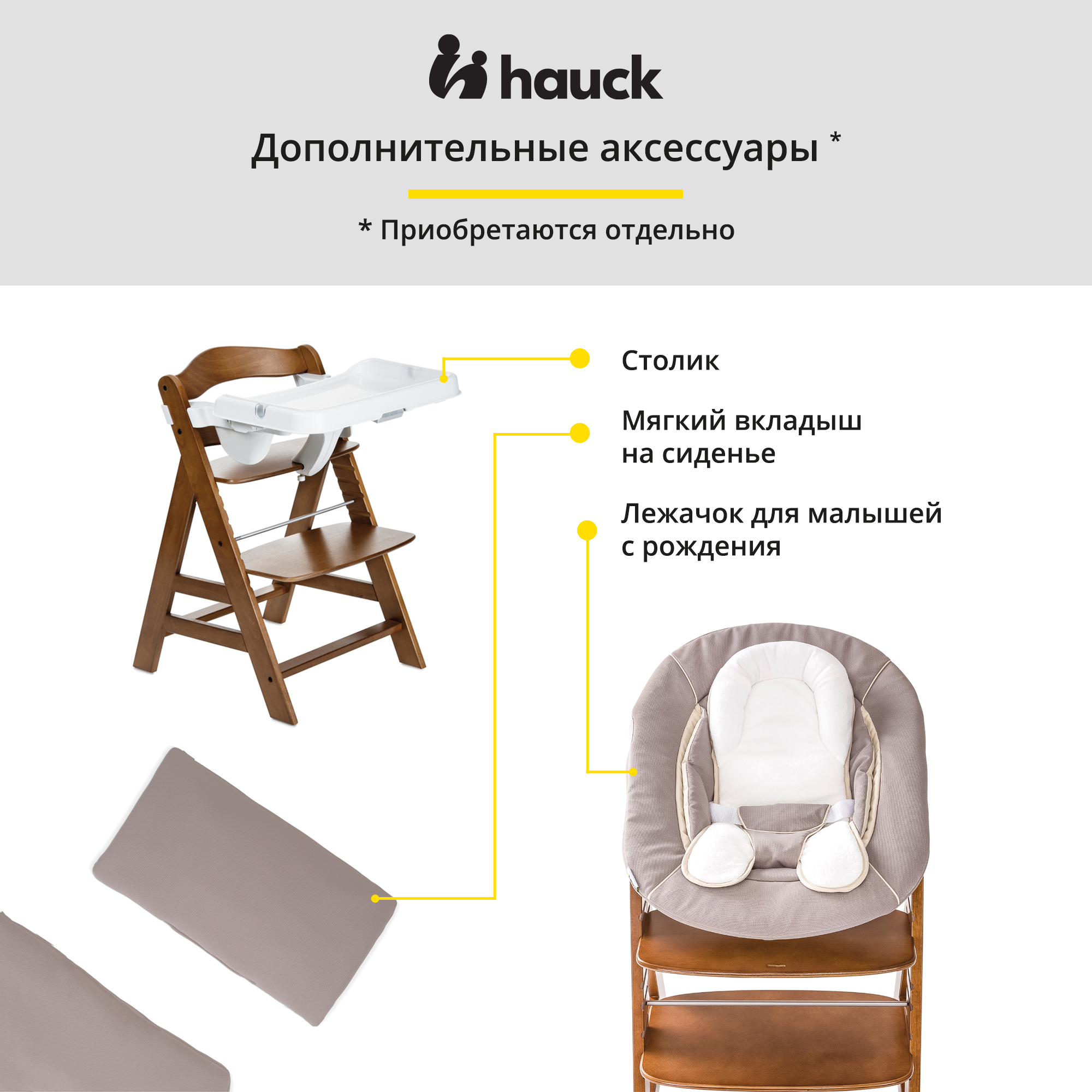 Стульчик для кормления Hauck Alpha трансформер - фото 11