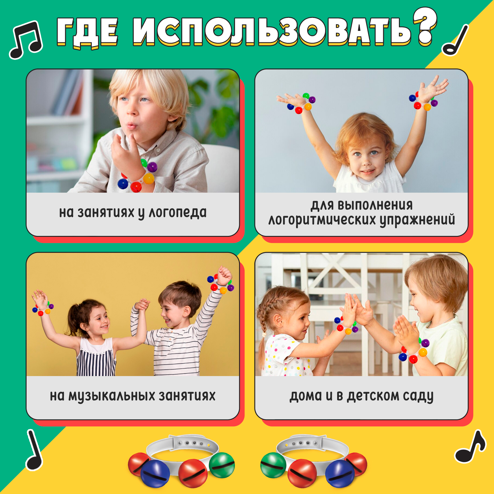 Настольная игра IQ-ZABIAKA Музыкальные браслеты - фото 2