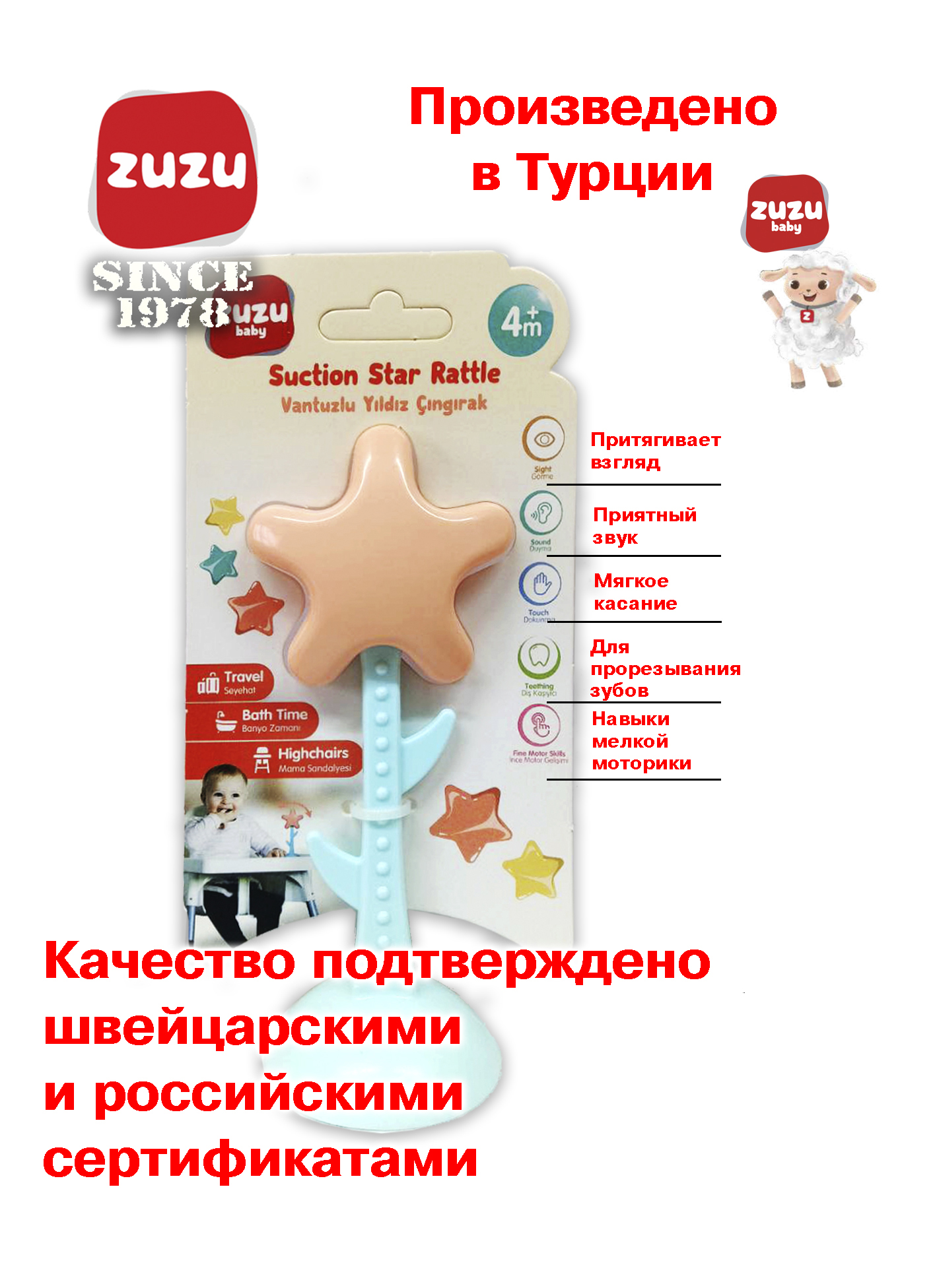 Игрушка ZUZUTOYS погремушка "Звезда" - фото 2