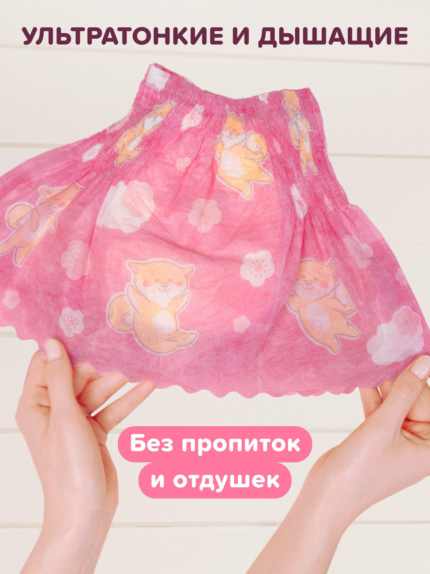 Трусики Tanoshi для девочек 5 (12-17кг) 20 шт. - фото 7