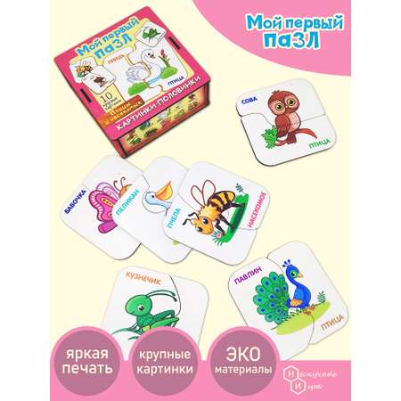 Пазл Нескучные игры