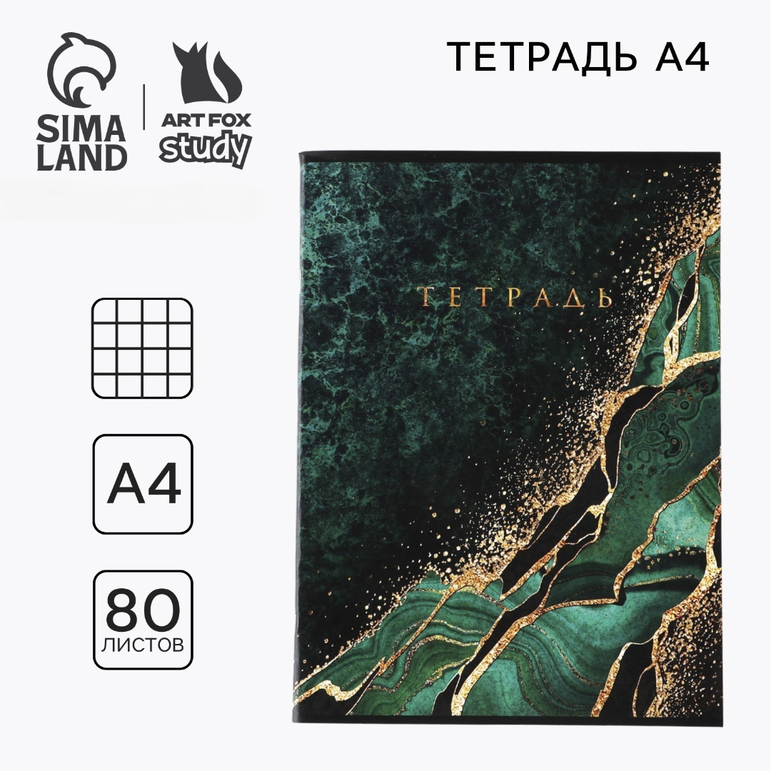 Тетрадь ArtFox STUDY клетка - фото 1