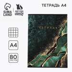 Тетрадь ArtFox STUDY клетка