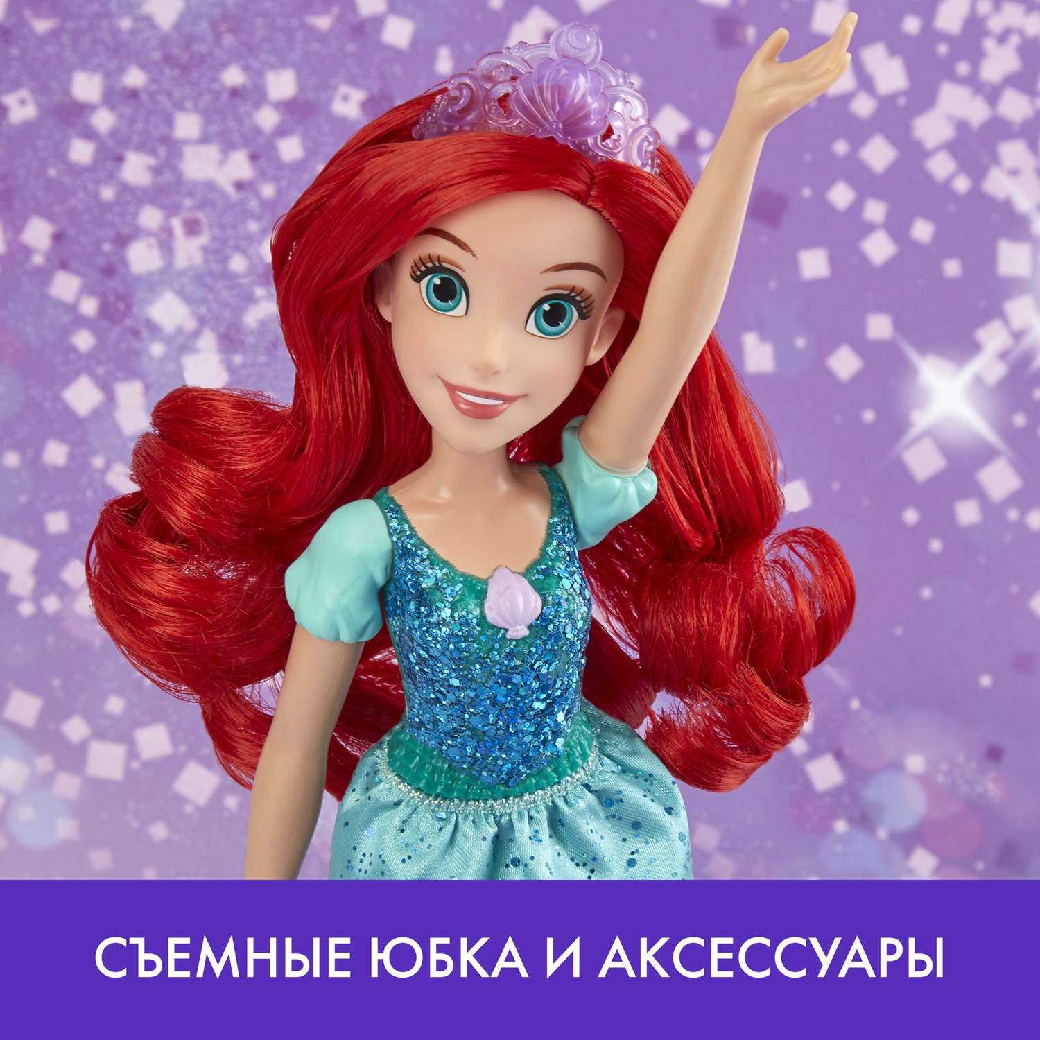 Кукла классическая Disney Princess E4156ES2 - фото 20