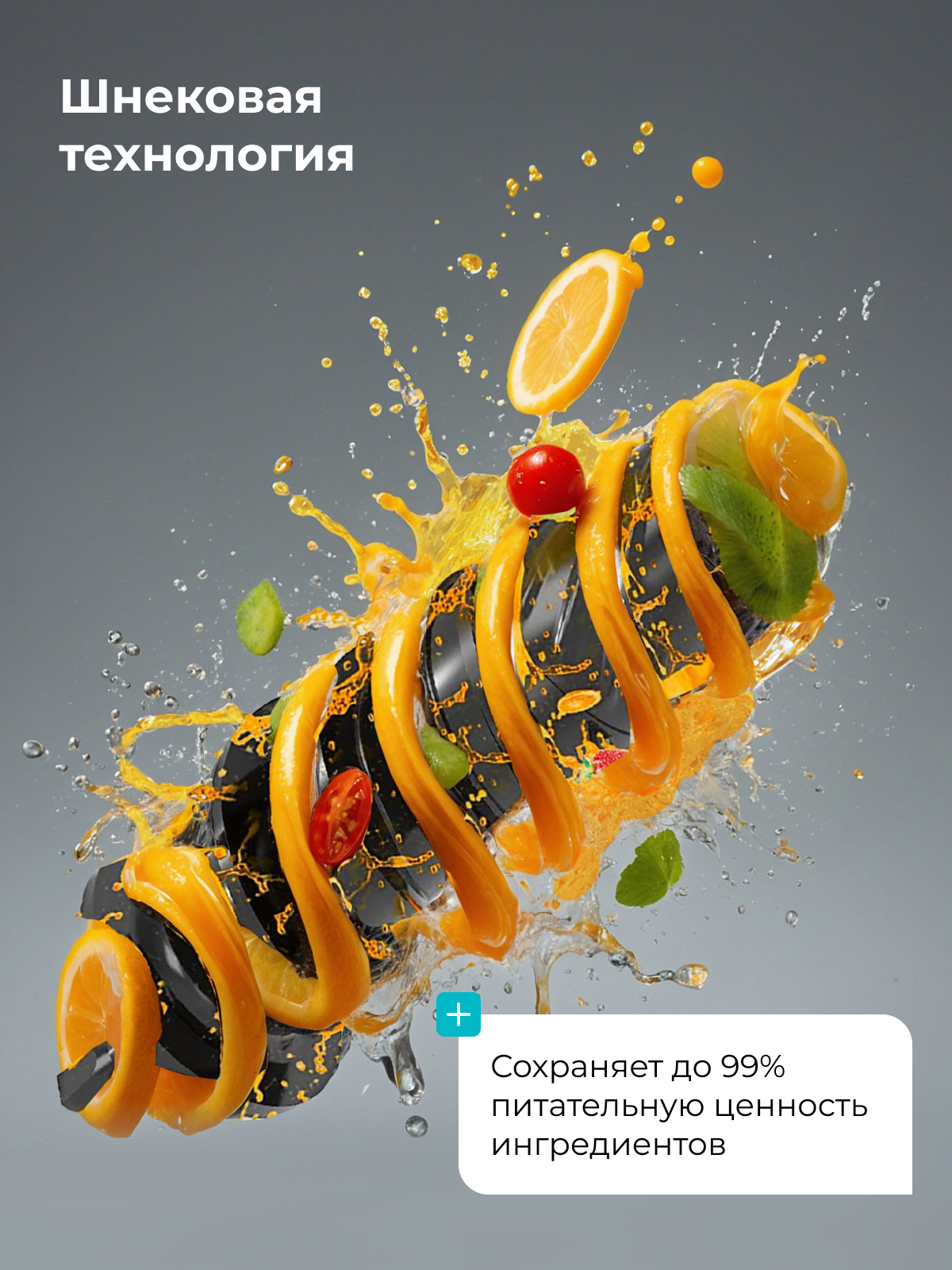 Соковыжималка Galaxy LINE GL0817 - фото 7