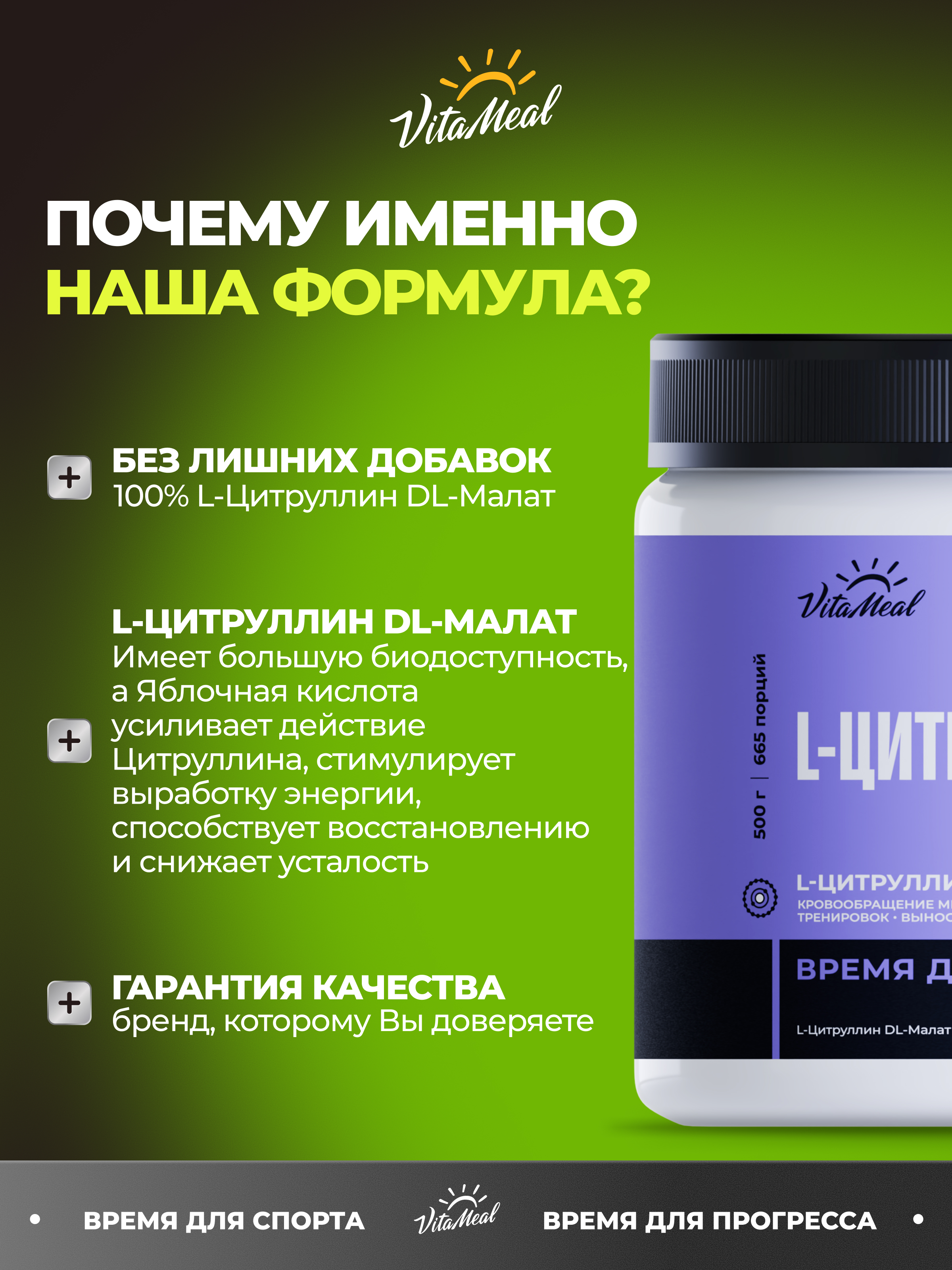 Биологически активная добавка VitaMeal Цитруллин малат 5000 мг порошок для выносливости 500 гр без вкуса - фото 7
