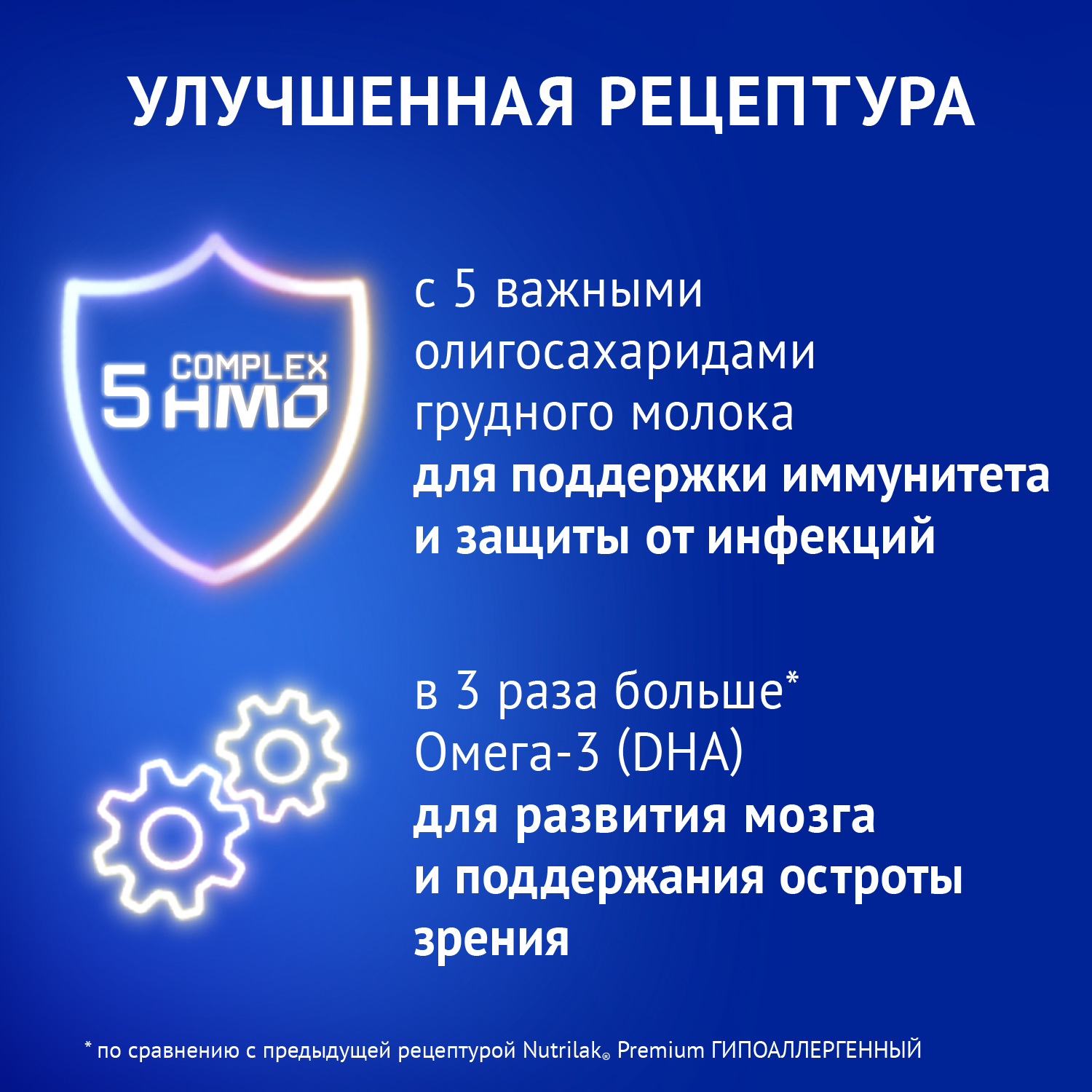 Смесь сухая Nutrilak Premium гипоаллергенная 600г с 0месяцев - фото 3