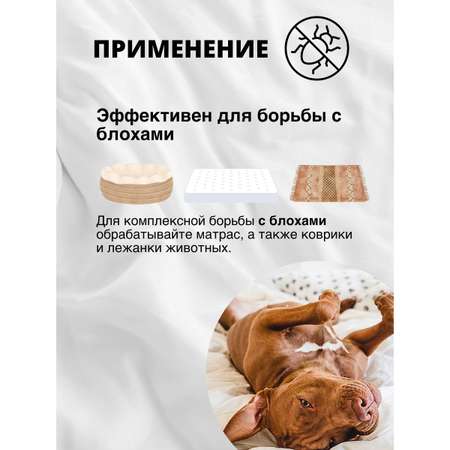Спрей от насекомых Viva Organica! Protection универсальный 200 мл