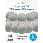 Пряжа Alize 100 гр 570 м 5 мотков