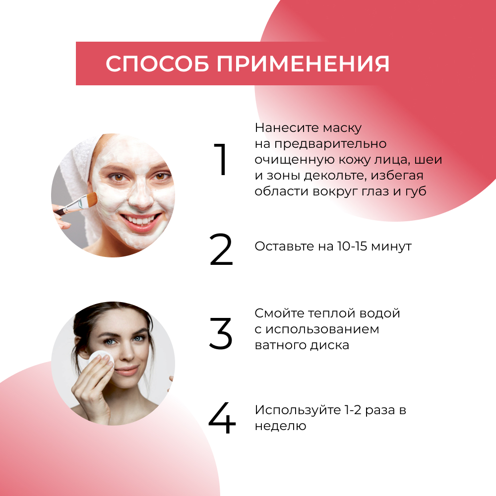 Маска Siberina 50 мл - фото 8