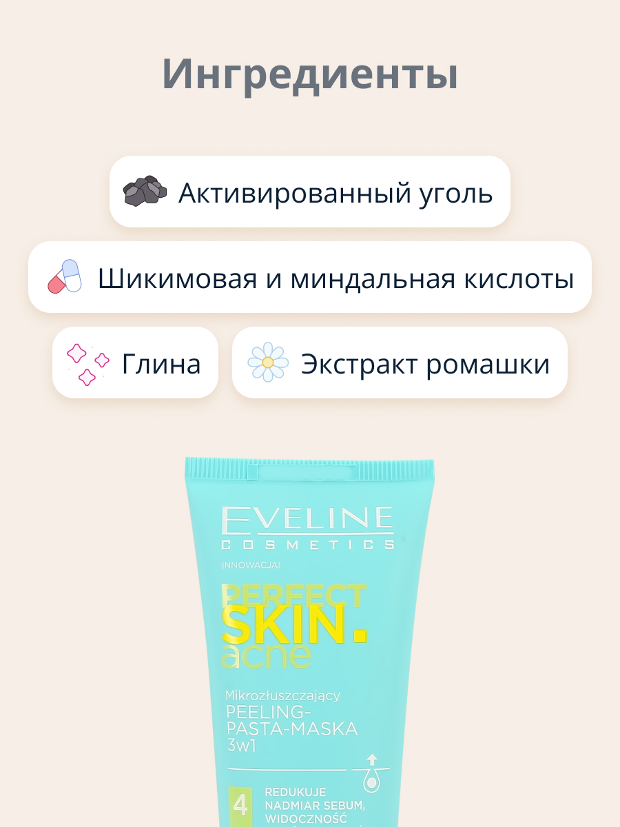 Скраб EVELINE Perfect skin acne 75 мл - фото 2