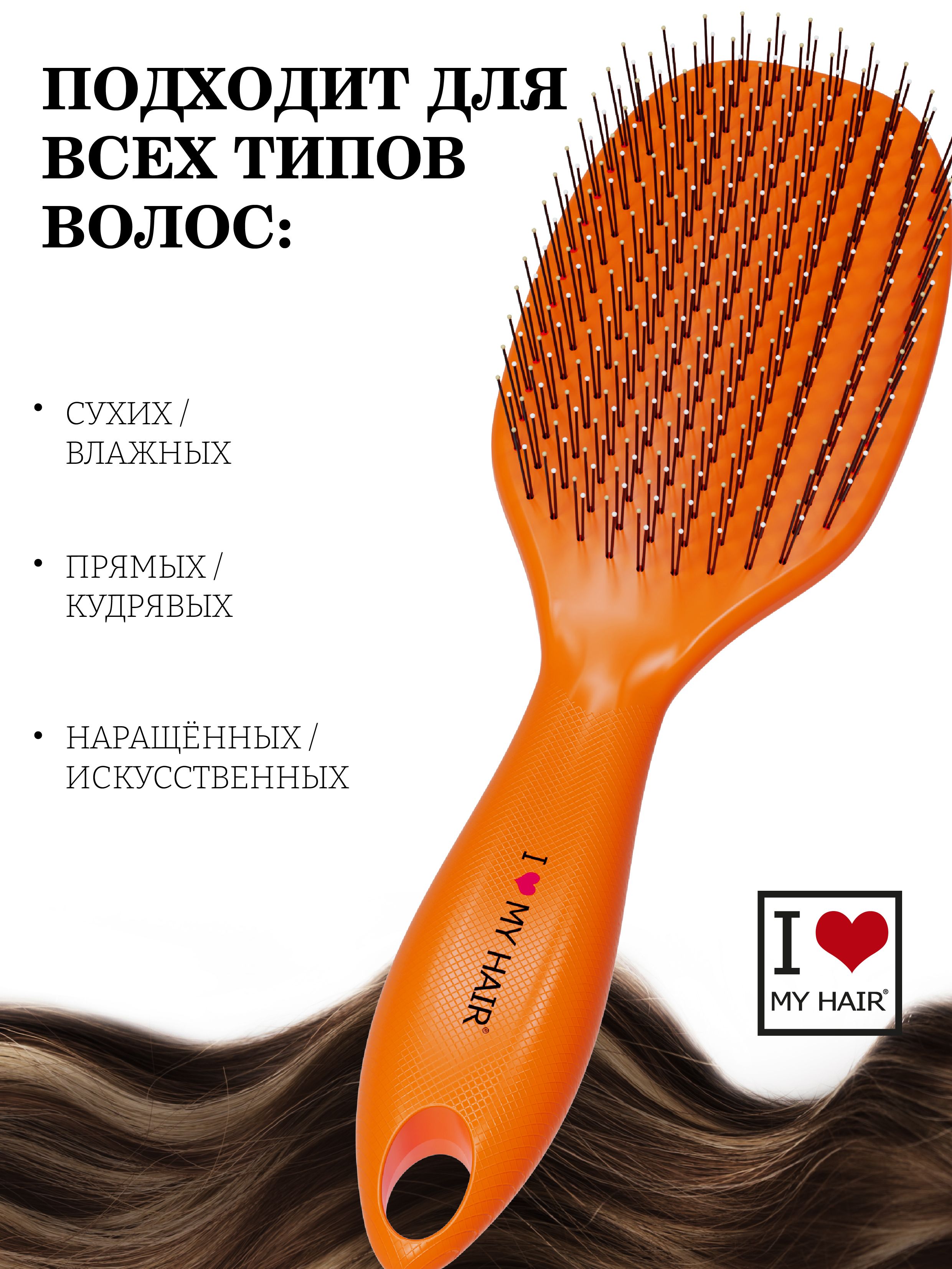 Расческа I LOVE MY HAIR - фото 3