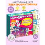 Настольная игра Дрофа-Медиа Электровикторина