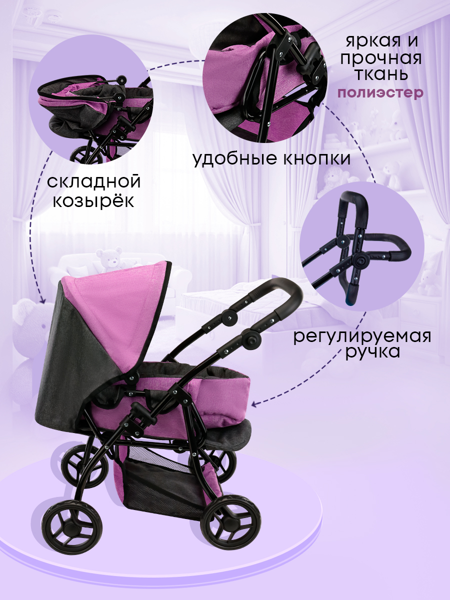 Коляска 3 в 1, коляска-люлька, прогулочная коляска, коляска-трансформер для кукол MELOBO 9672-B - фото 6