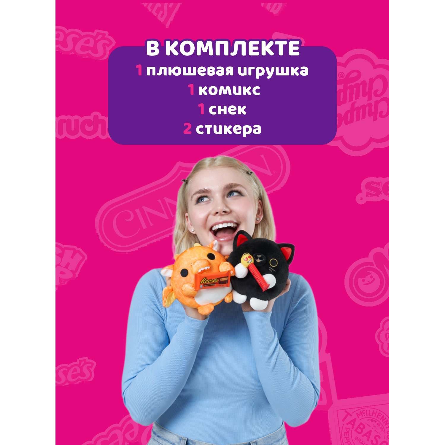 Игрушка Zuru Snackles в непрозрачной упаковке (Сюрприз) 77510GQ1-S1W2-S006 - фото 3