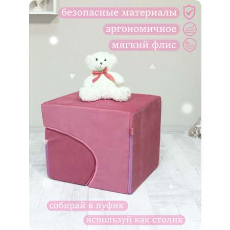 Кресло-пуфик раскладное детское Кипрей Пуф