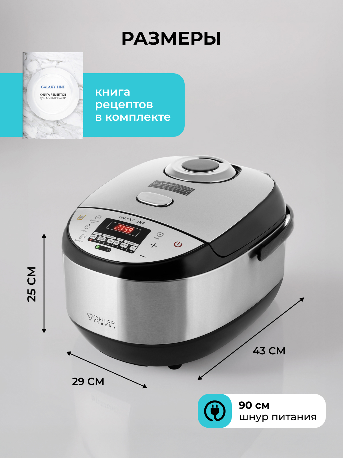Мультиварка Galaxy LINE GL 2648 - фото 7