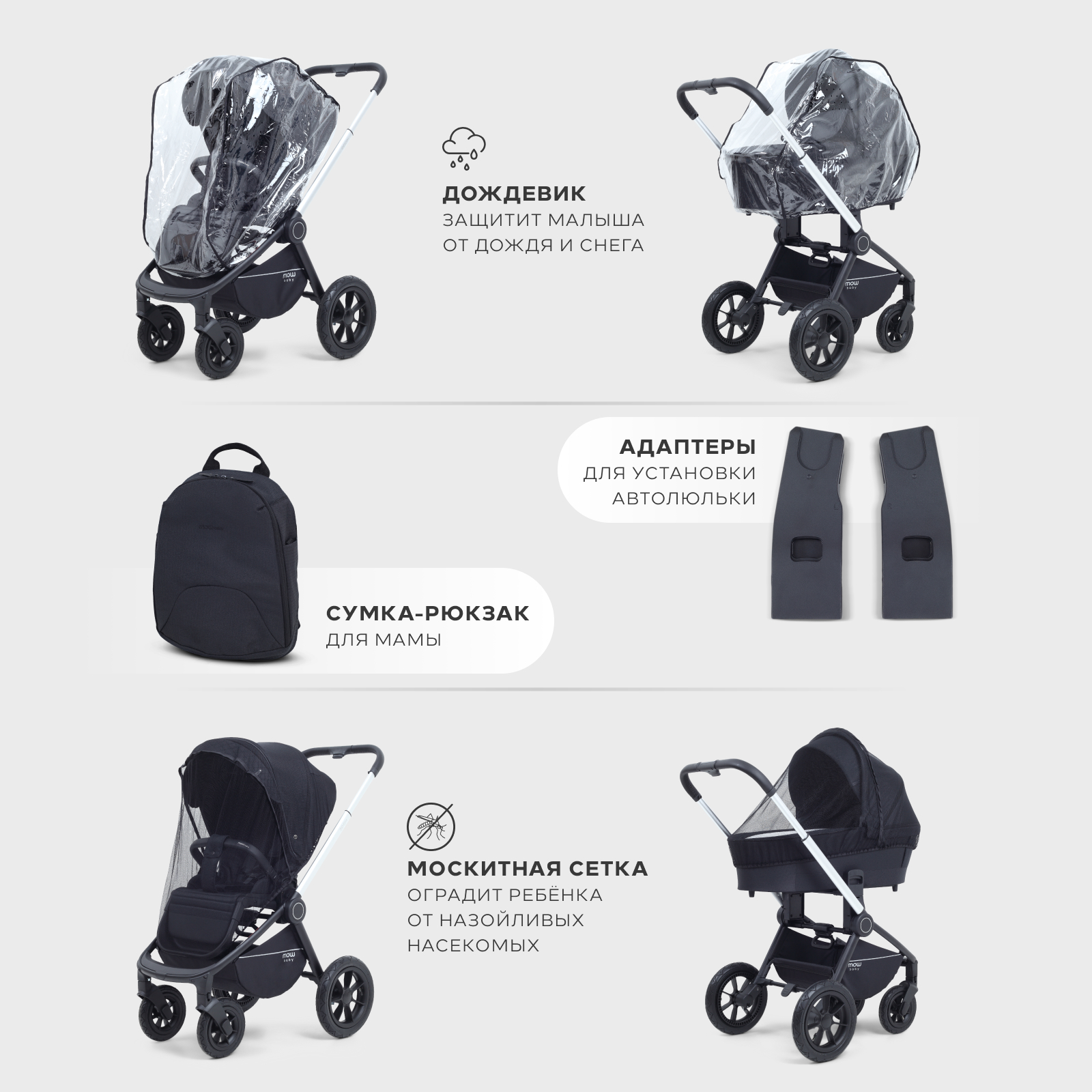 Коляска 3в1 MOWbaby Zoom air 3в1, silver black черный - фото 25