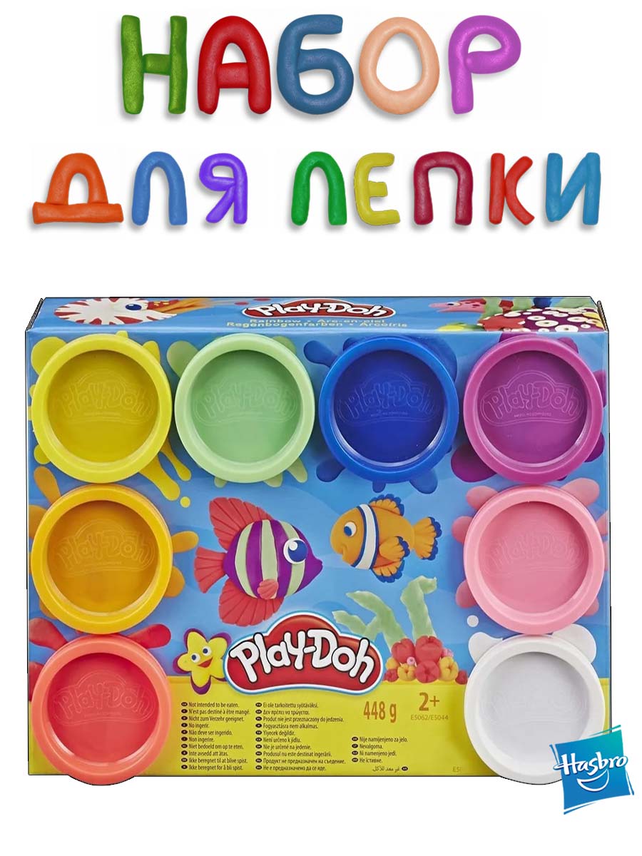 Масса для лепки Hasbro Набор Play-Doh Подводный мир 8 цв. - фото 1