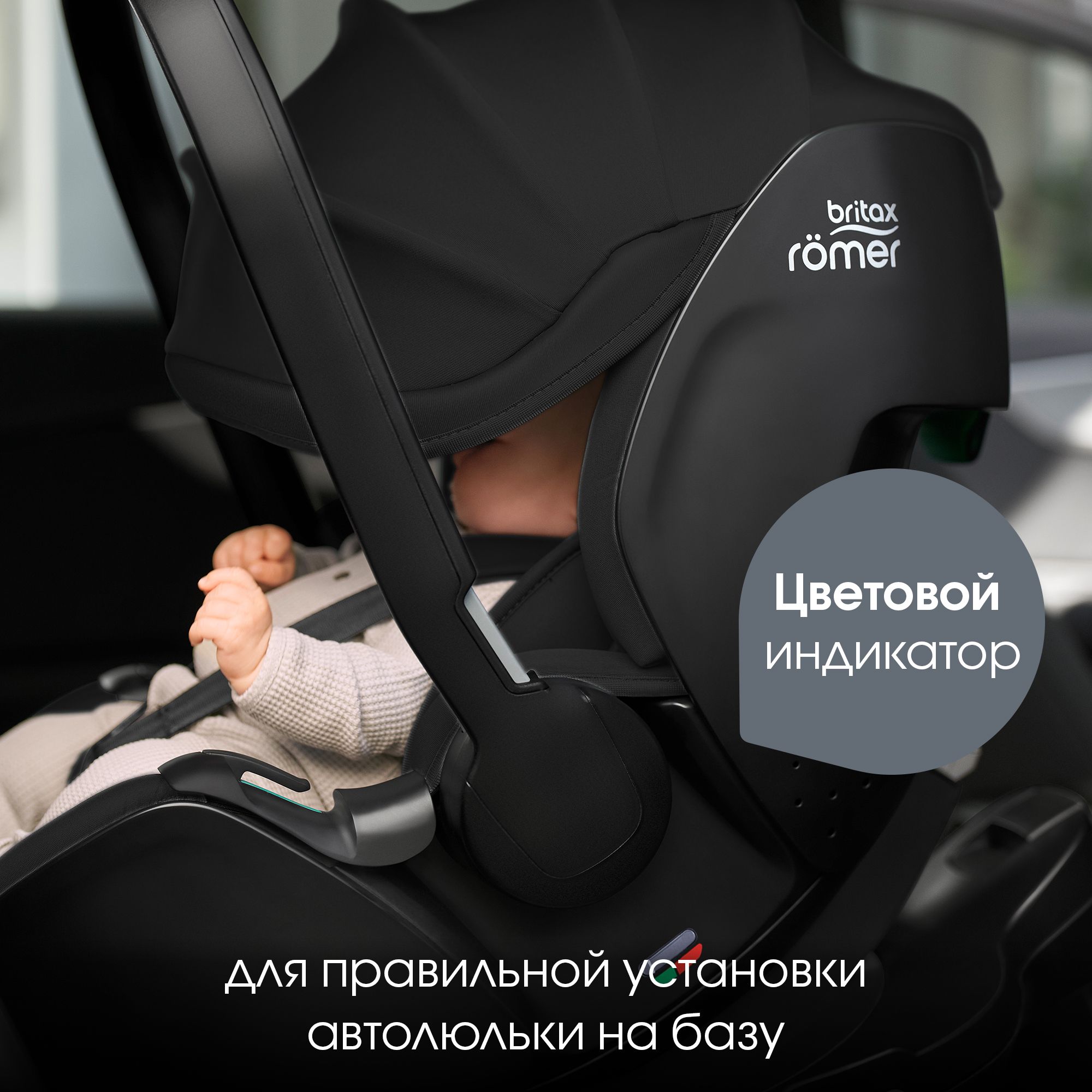 Автокресло Britax Roemer Baby-Safe Pro и Vario base Isofix 0+/1 (0-18 кг) черный - фото 11