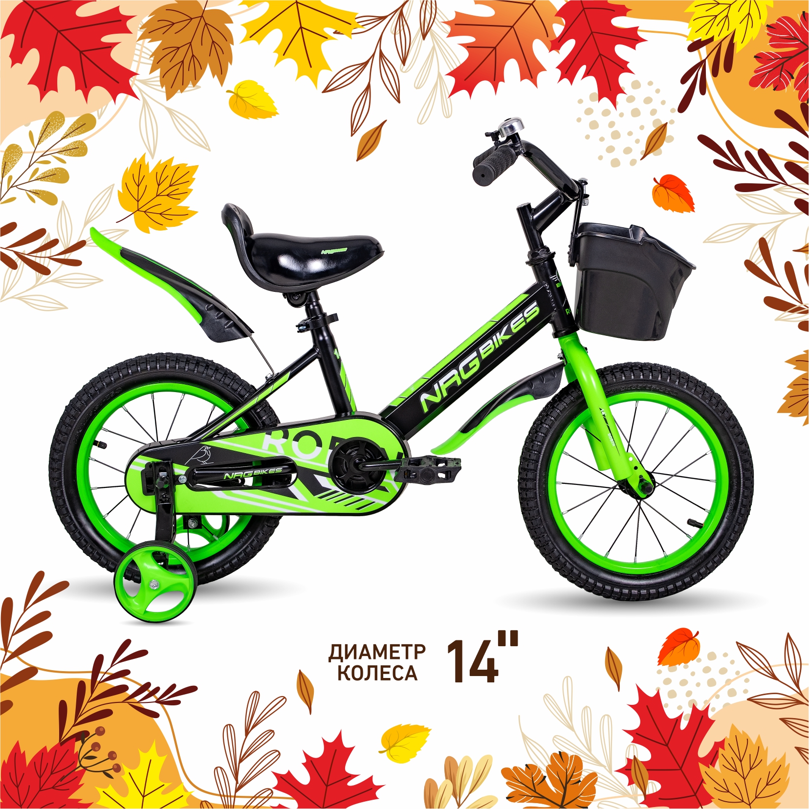 Двухколесный велосипед NRG BIKES 14 дюймов - фото 1