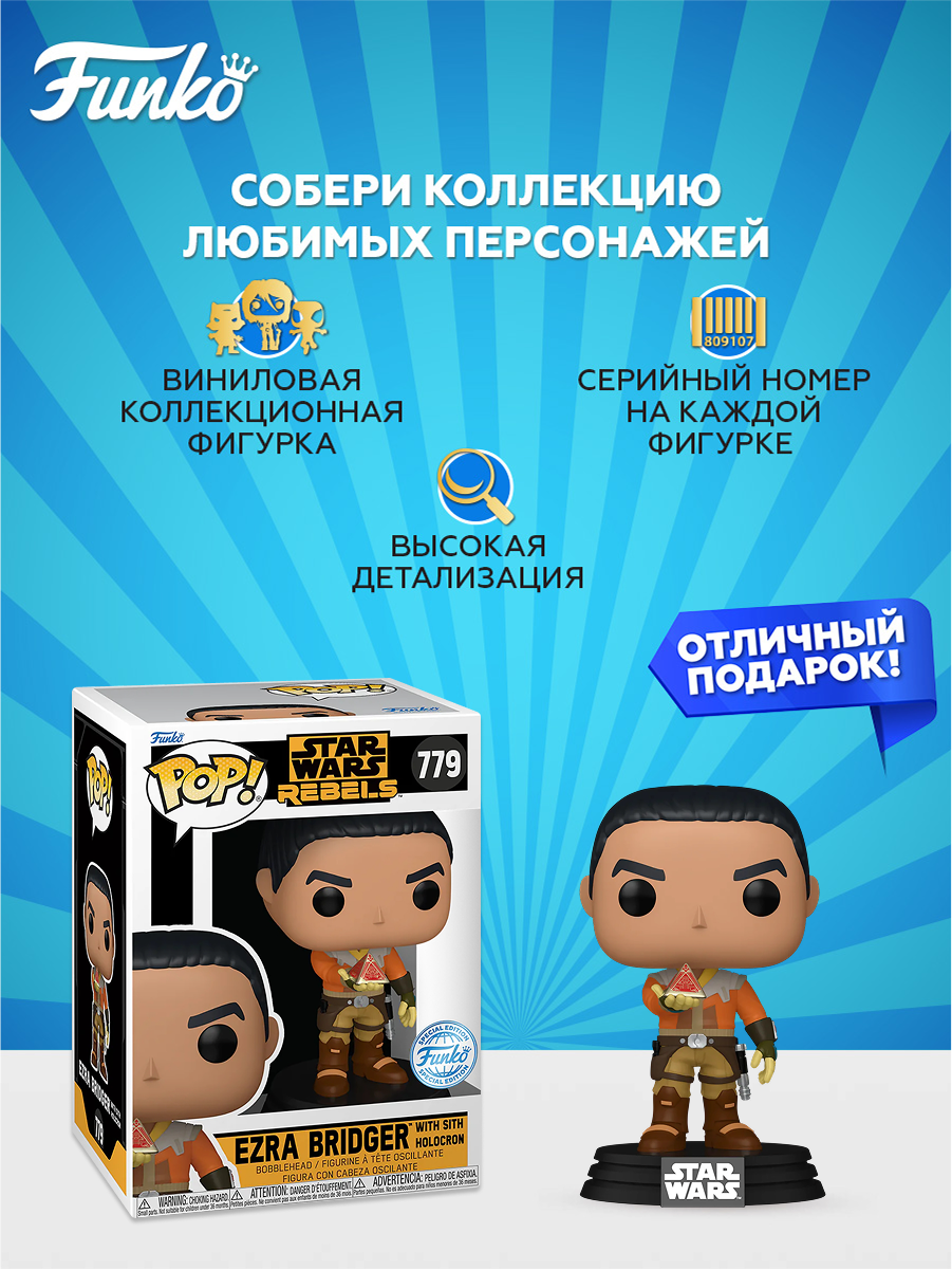 Фигурка Funko - фото 2