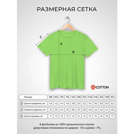 Футболка UZCOTTON