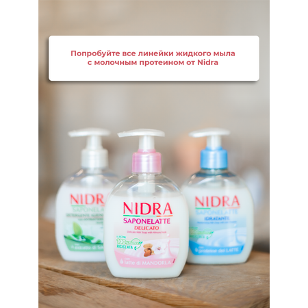 Мыло жидкое NIDRA 2 шт. 300 мл