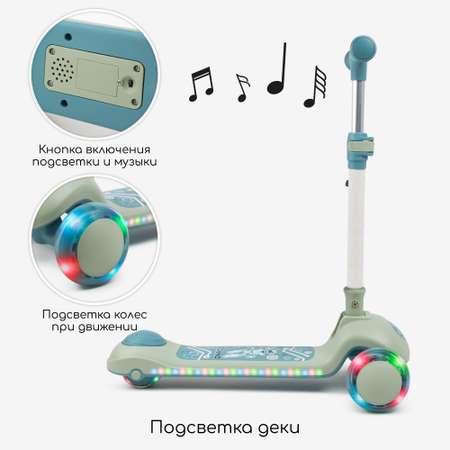 Самокат Amarobaby трехколесный
