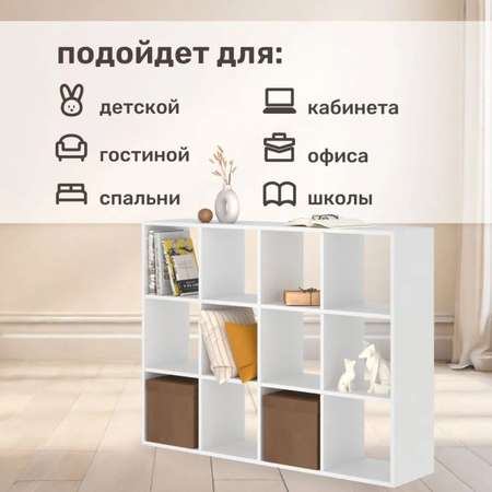 Стеллаж напольный Seven dreams 12 секций brick-12 Белый