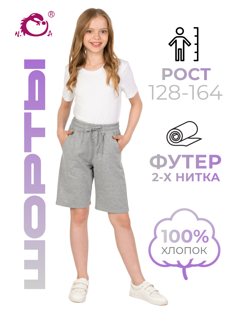 Шорты N.O.A. 11526-9 - фото 2
