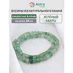Набор для творчества Astra Craft бусины Зеленый кварц 4 мм 38см