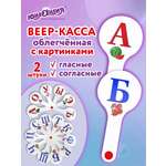 Касса-веер Юнландия русский алфавит